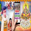 Vidiyo Kol Par Chhapara Ghaat Dekhee Ho
